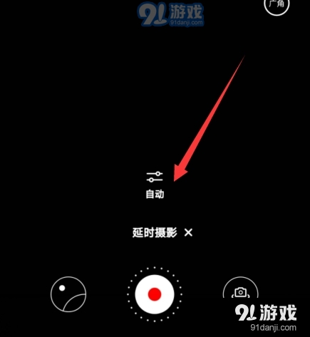 华为手机延时摄影如何设成手动