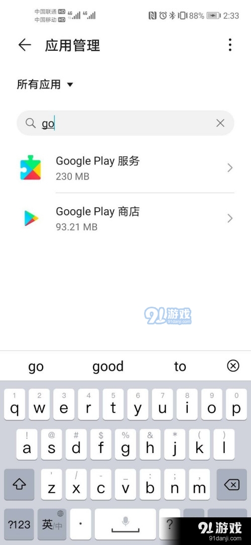 荣耀20无法安装谷歌play服务如何处理