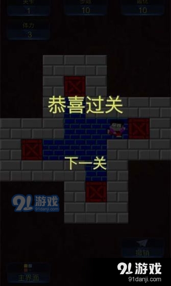 箱子大逃亡游戏中文版下载图片2
