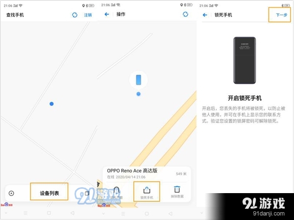 oppoa8锁屏密码忘了怎么处理