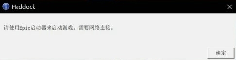 全面战争传奇特洛伊请使用Epic启动器来启动游戏如何解决