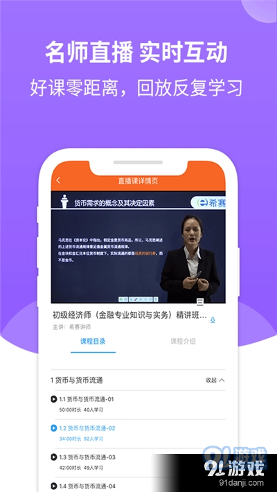 2020经济师考试题库