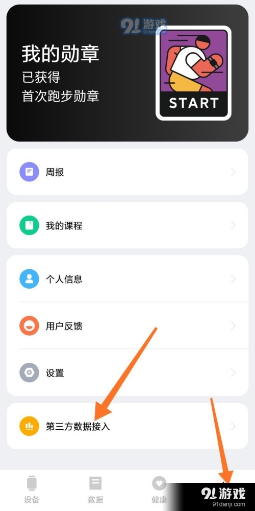 小米穿戴如何绑定支付宝