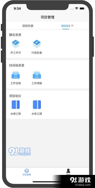 争鸣app