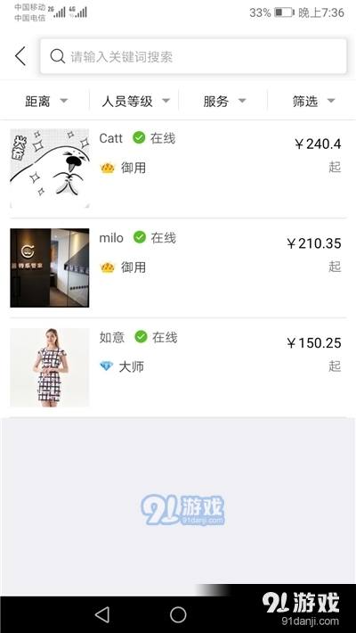 爸特乐管家(家政服务)