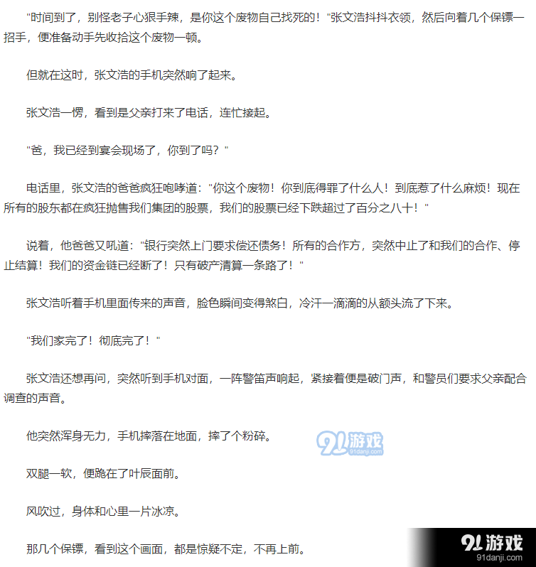 《抖音》黑羽令是什么梗