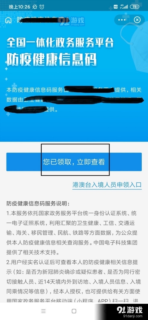 如何用支付宝进行健康打卡