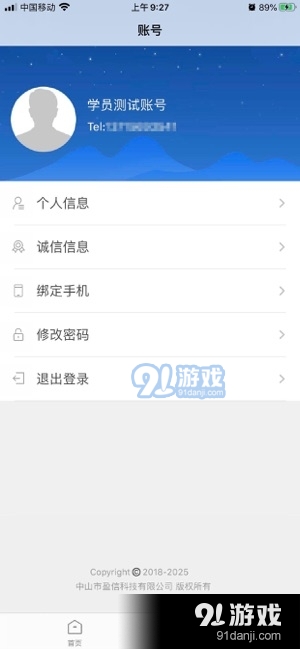 中山财会app图片1