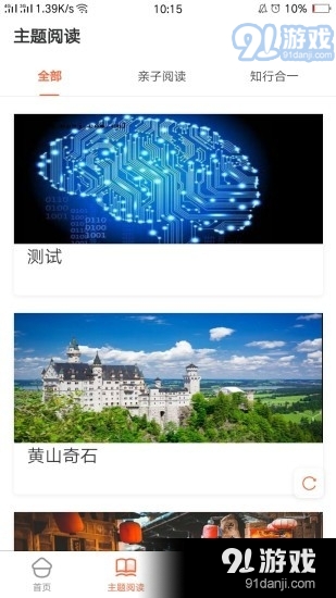 AI读app图片1