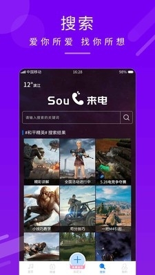 来电秀铃声app图片1