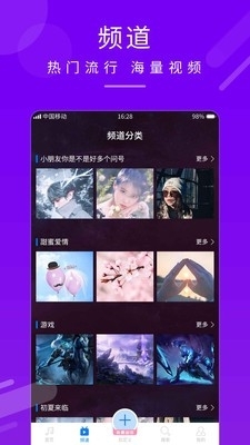 来电秀铃声app图片2