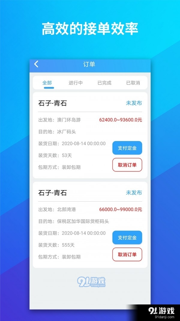 船旺app图片1