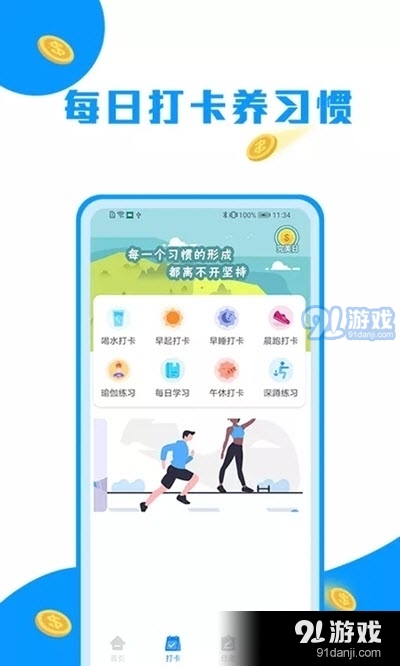 走路趣赚app图片1