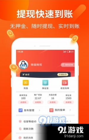 巨宝试玩app图片1