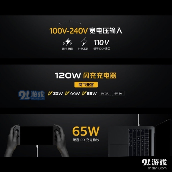 iQOO 5 Pro宣布：支持120W超快闪充 15分钟充入100%