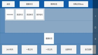 目标攻略