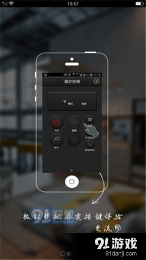 手机空调遥控精灵
