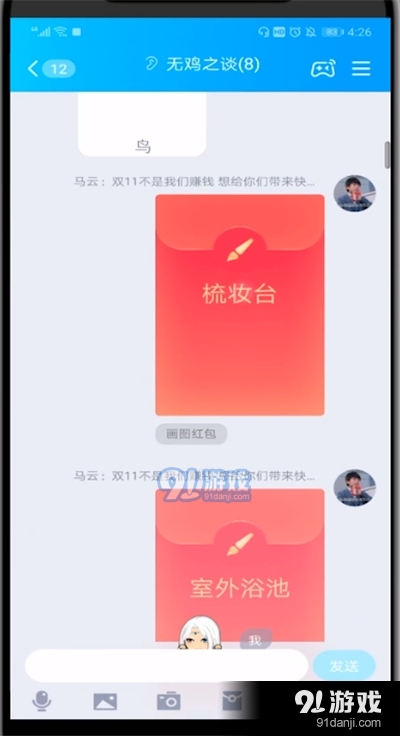 qq画图红包梳妆台怎么画可以领取红包