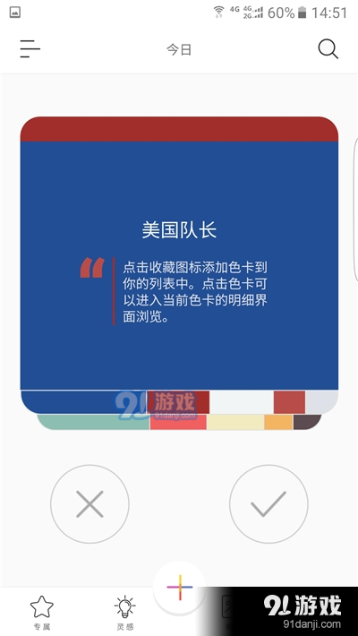 小巧颜色提取app