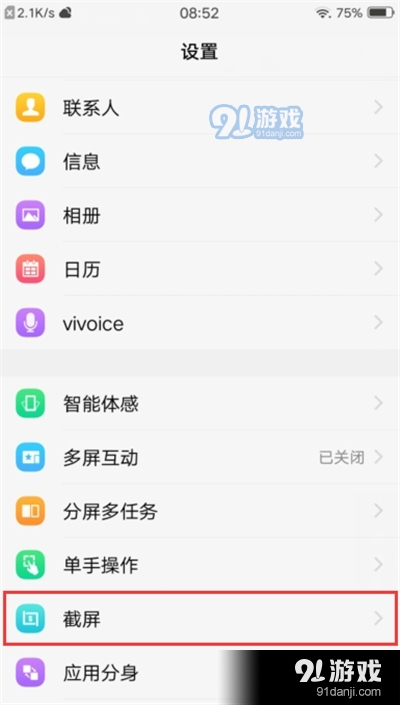 vivo手机怎么关闭录屏小白点