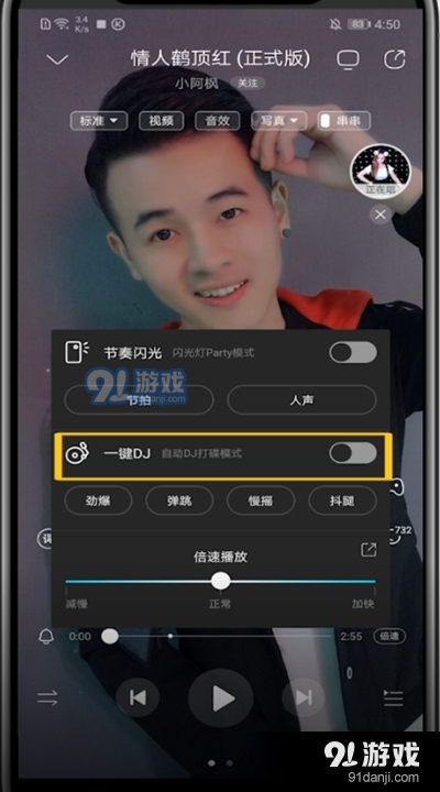 酷狗音乐dj模式在哪关闭