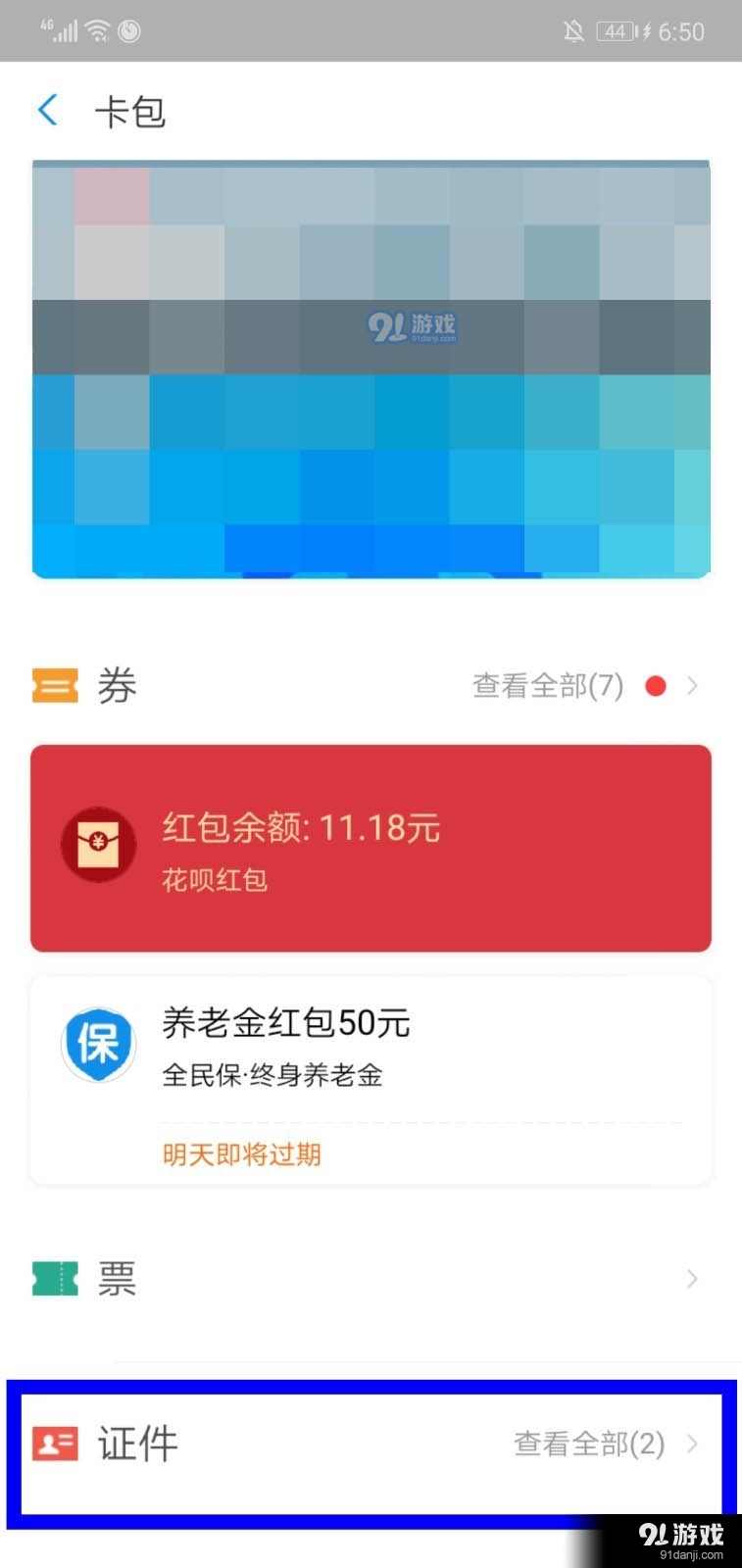 支付宝健康码怎么添加到桌面