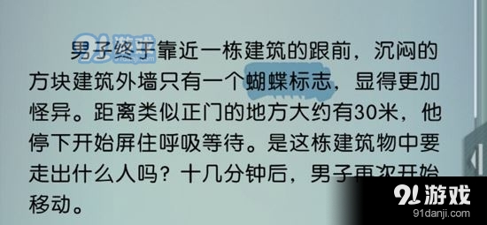 梦中的你第一章隐藏要素是什么