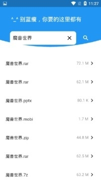 蓝瘦app(蓝奏搜索工具)