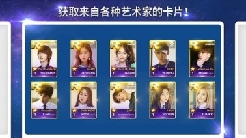 SUPERSTAR IZONE