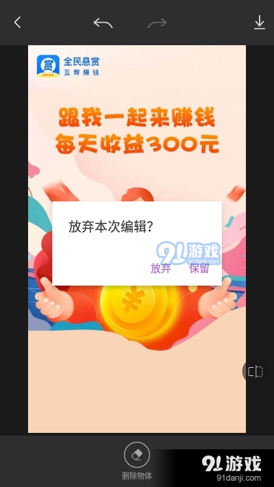 相皮擦(图片处理)