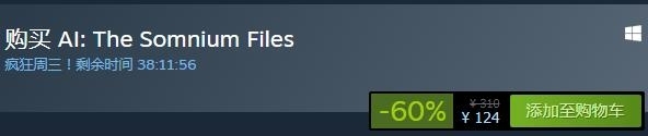 steam每日特惠：《AI：梦境档案》今日新史低124元