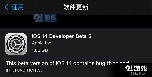 苹果iOS14 Beta5更新内容一览_52z.com