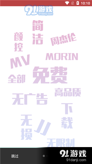 魔音Morin