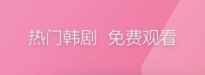 可以看韩剧的app排行榜