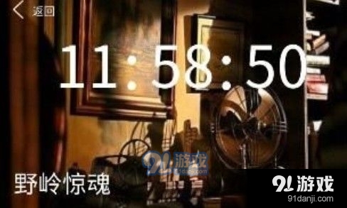 犯罪大师野岭惊魂答案是什么8.22