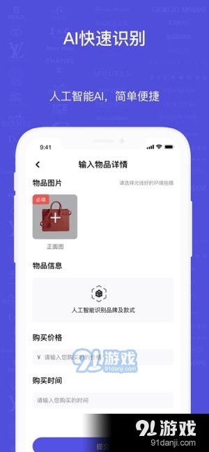 8号金库app图片2