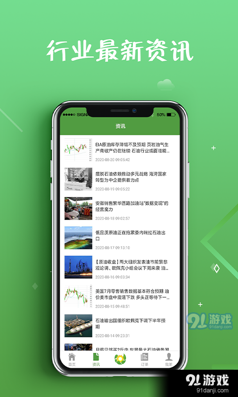 得油app图片1