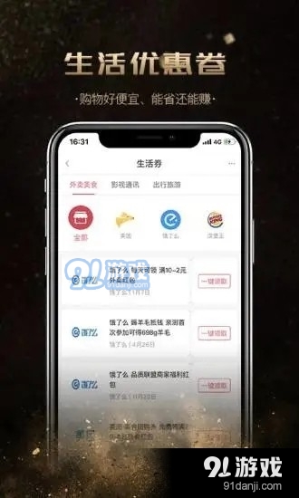 全球大神卡app图片1