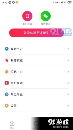 热火视频极速版app图片1