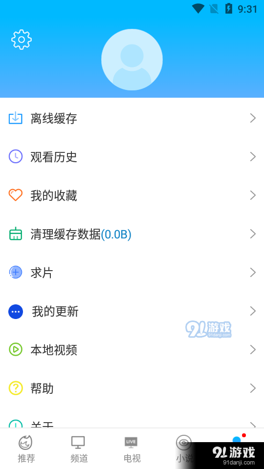 搜搜视频app图片2