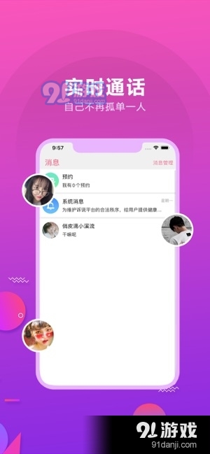 诉说Live app图片1