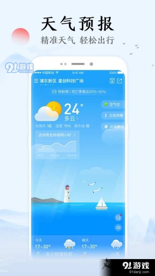 祥云万年历app图片1