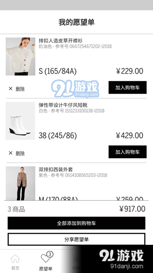 bershka app下载