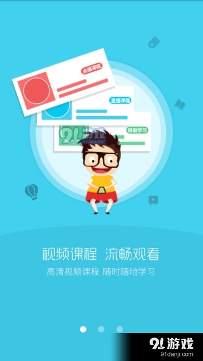 亦庄云学堂app图片1