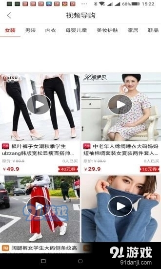 返客联盟app