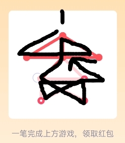 qq一笔画红包关卡9怎么画