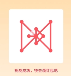 qq一笔画红包关卡12怎么画