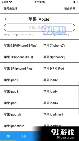 膜族科技