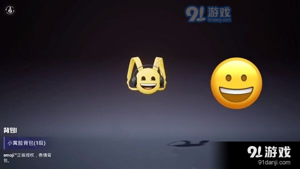 和平精英小黄脸背包怎么获得？表情包emoji联动皮肤获取攻略[多图]图片2