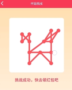 qq一笔画红包关卡22怎么画